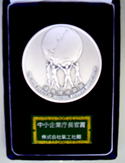 中小企業庁長官賞のメダル